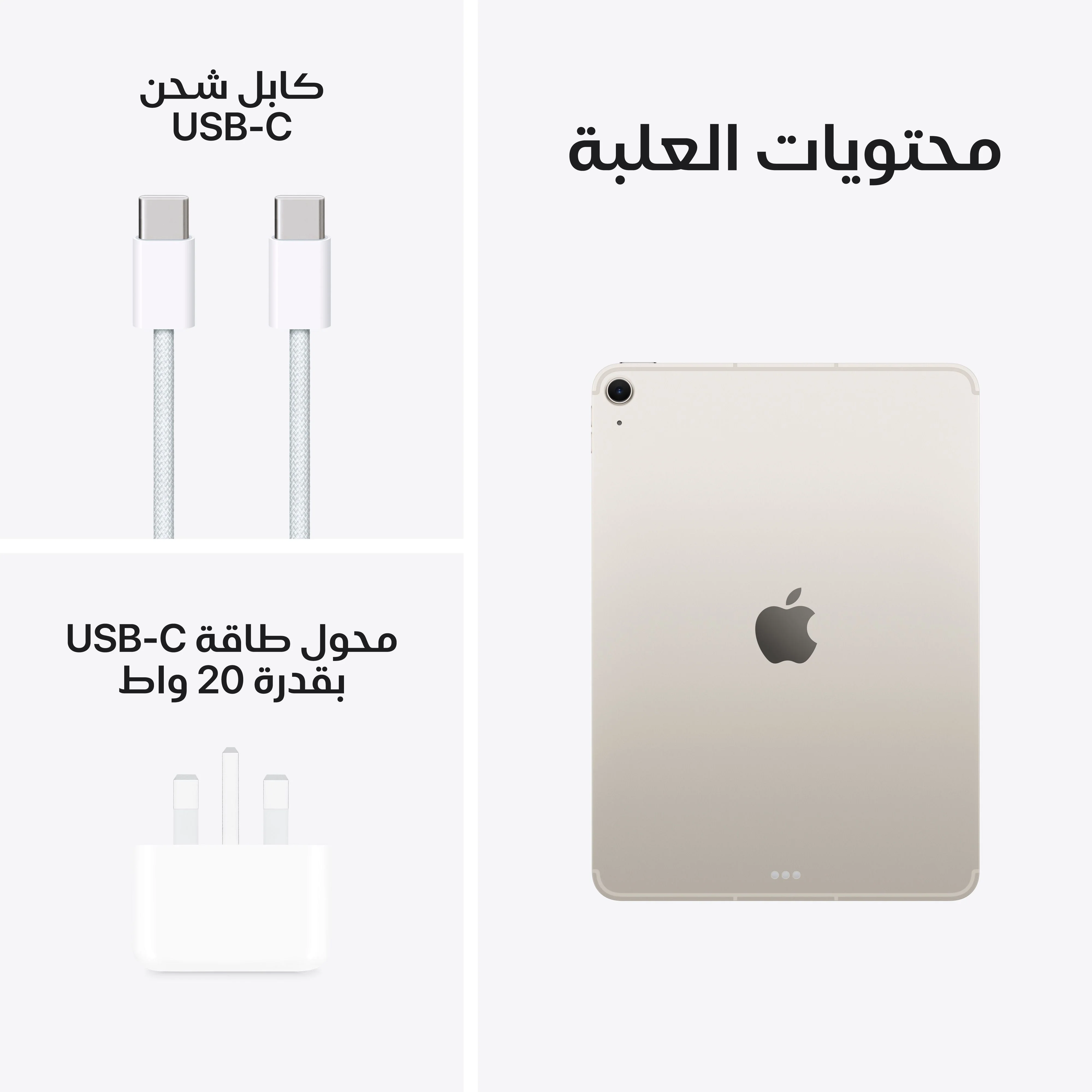 11-inch iPad Air Wi-Fi + Cellular 128GB - ضوء النجوم (M3) - Image 10