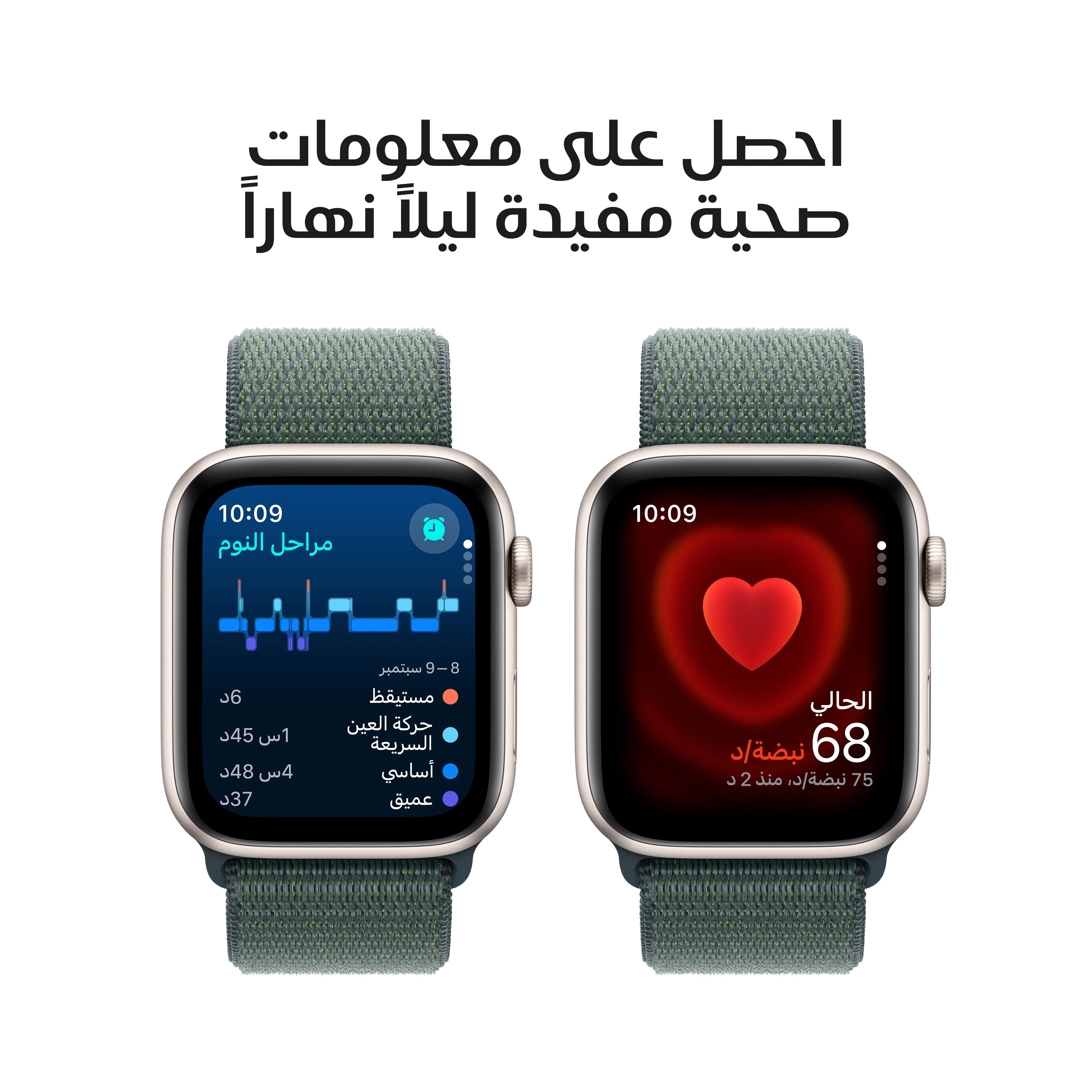 Apple Watch SE GPS 40mm Starlight Aluminium Case with Lake Green Sport Loop - Image 5