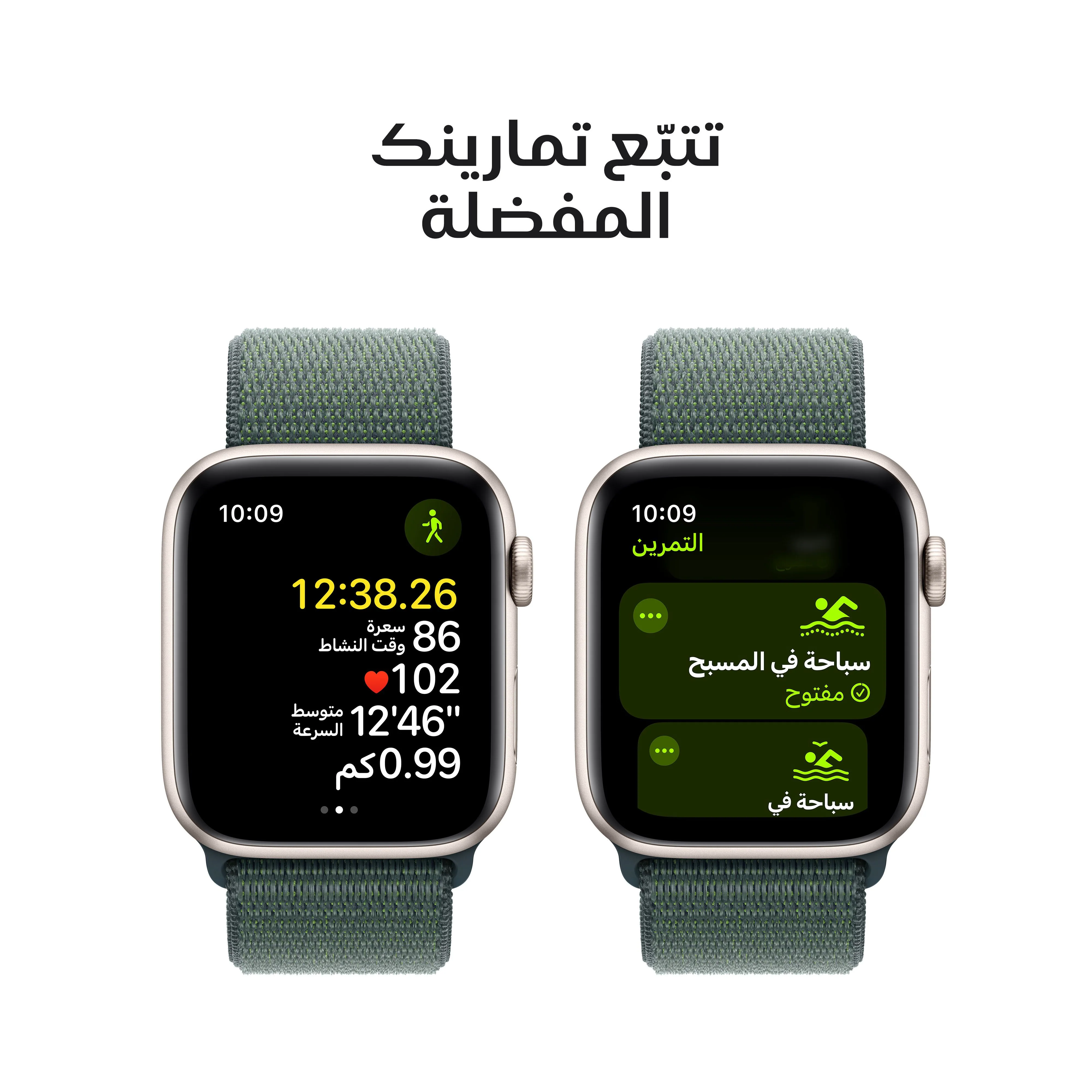 Apple Watch SE GPS 40mm Starlight Aluminium Case with Lake Green Sport Loop - Image 6