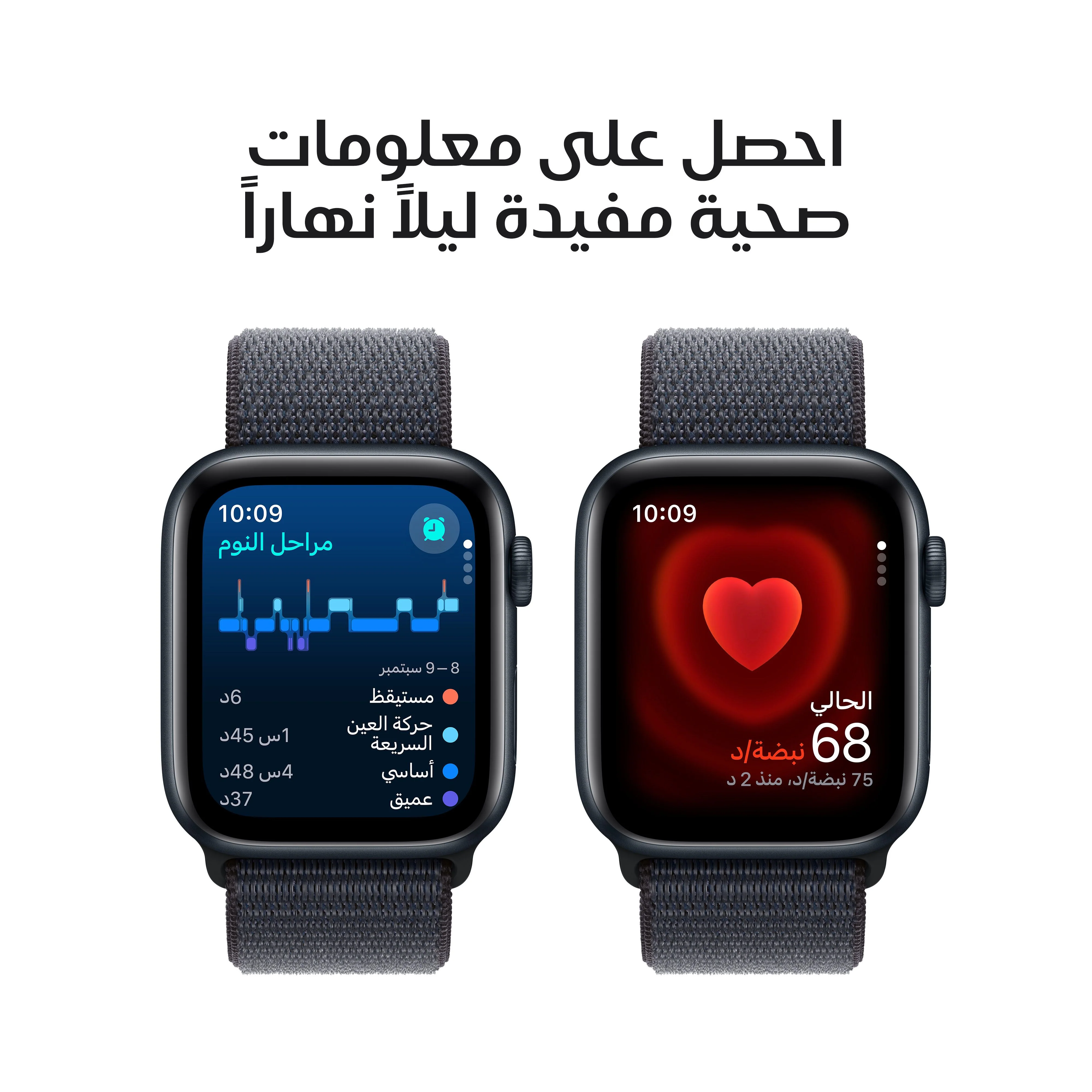 Apple Watch SE GPS 44mm Midnight Aluminium Case with Ink Sport Loop - Image 5