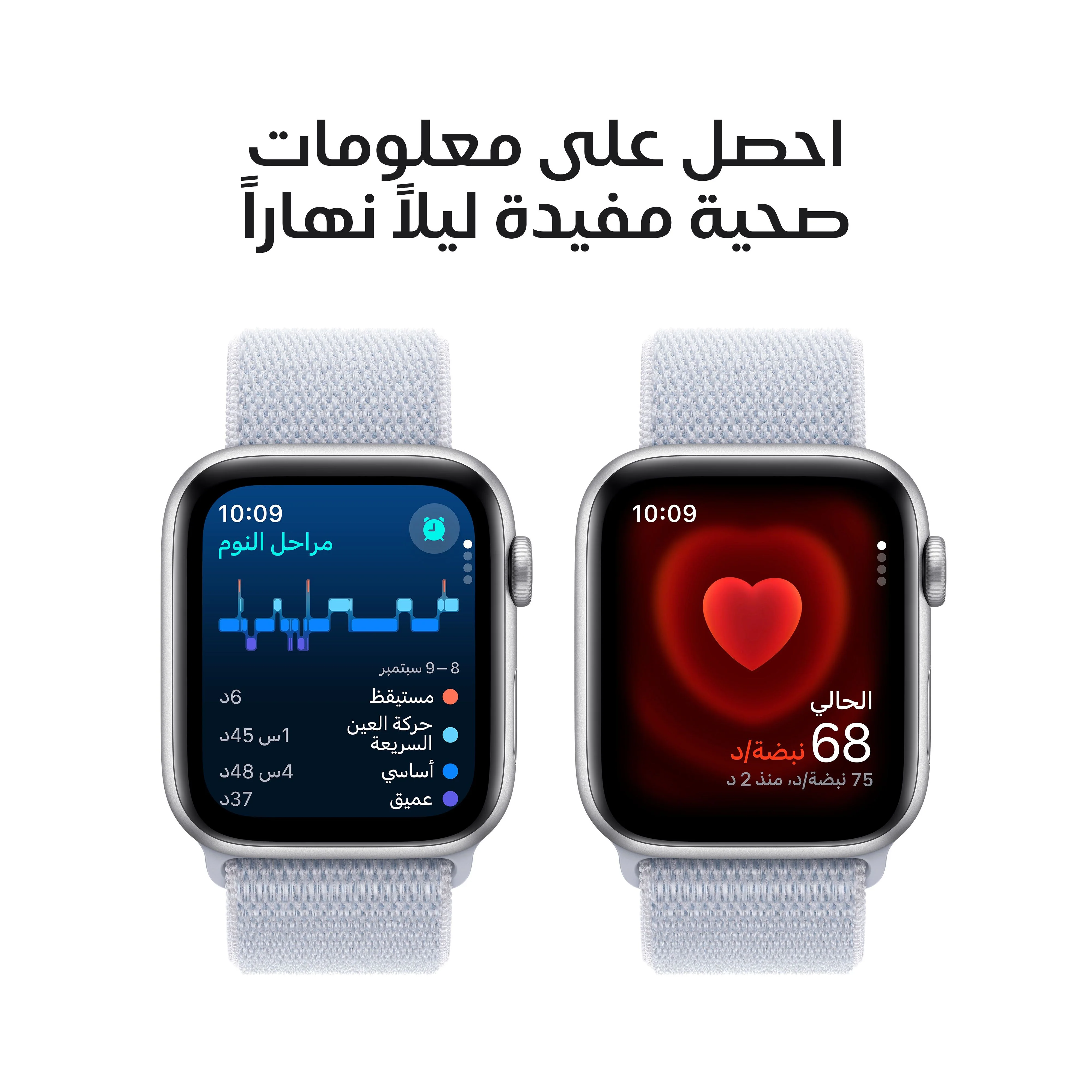Apple Watch SE GPS 44mm Silver Aluminium Case with Blue Cloud Sport Loop - Image 5